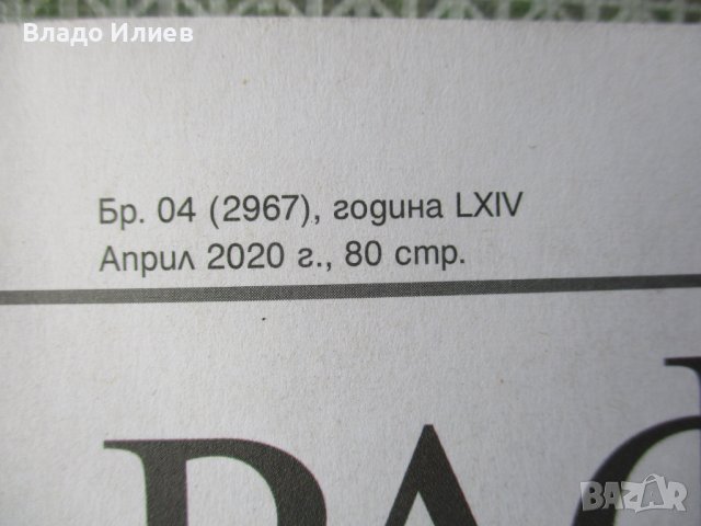 Списание"Култура"-брой 4,април 2020 г., брой 1 ,януари 2025 г. и брой 6/2025 г.-абсолютно запазени, снимка 2 - Списания и комикси - 36767408