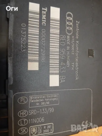 Комфорт модул за Ауди А4 В6 8E0 959 433 BA / 8E0959433BA, снимка 2 - Части - 56019681