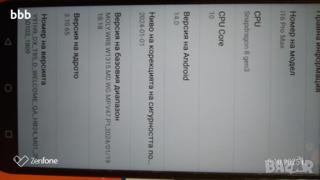 Gsm i16pro, снимка 4 - Други - 51949639