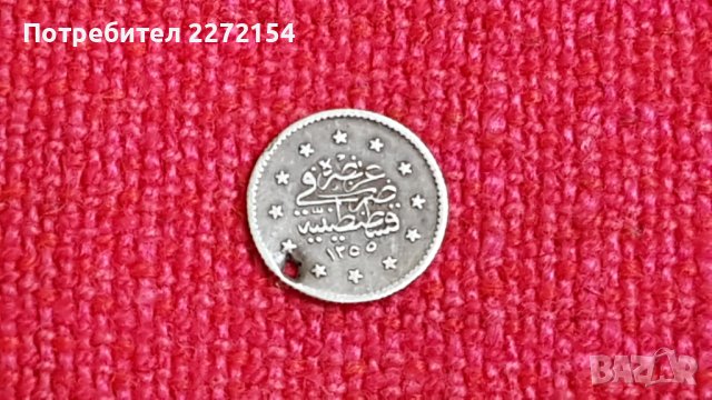 Османска сребърна монета 5