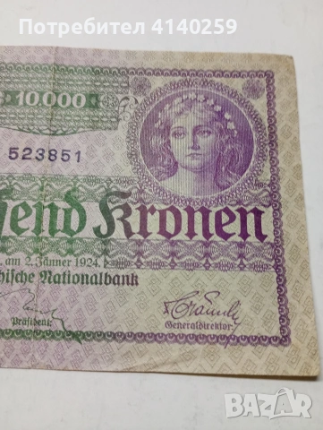АВСТРО -УНГАРИЯ БАНКНОТА 10,000 КРОНИ 1924 Г , снимка 2 - Нумизматика и бонистика - 53280763