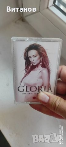 Глория 