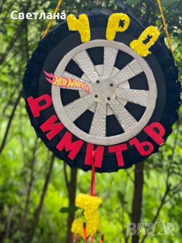 Ново! Пинята Гума Хот Уилс