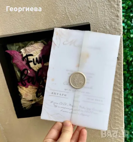 Покани за всеки ваш повод, снимка 2 - Покани - 50390299