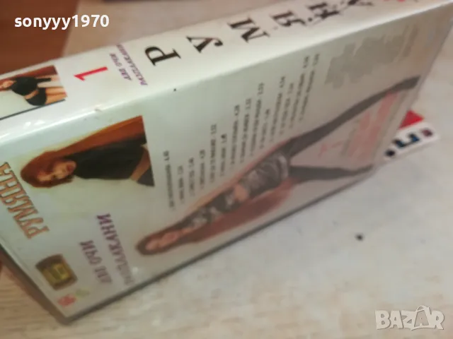 РУМЯНА-ORIGINAL VHS VIDEO TAPE 2904251539, снимка 13 - Други музикални жанрове - 50082710