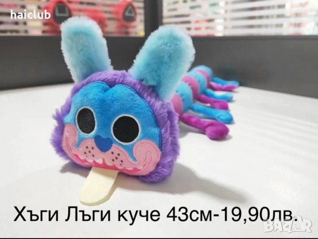 Хъги Лъги /Huggy Wuggy /Хъги Лъги Popye playtime, снимка 18 - Плюшени играчки - 36166858