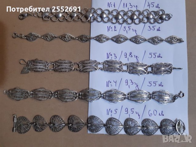 ФИЛИГРАН , снимка 16 - Колиета, медальони, синджири - 36189517