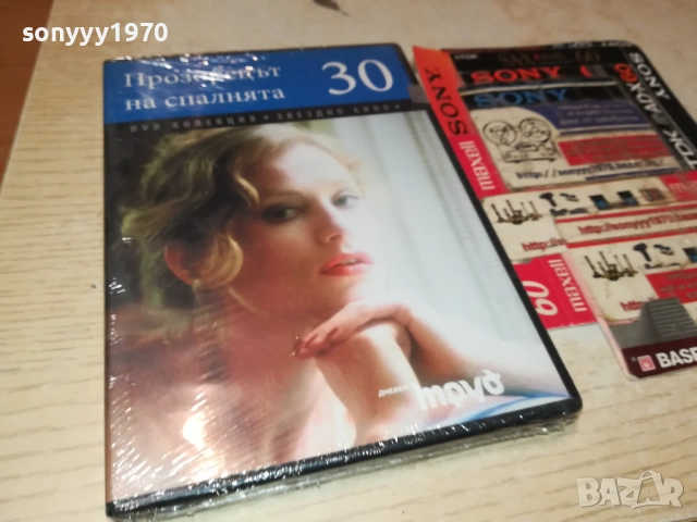 ПРОЗОРЕЦЪТ НА СПАЛНЯТА ДВД 2609250317, снимка 5 - DVD филми - 51841772