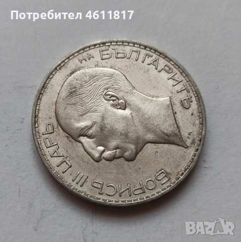 Сребърна монета 100лв цар Борис 1937г. , снимка 9 - Нумизматика и бонистика - 51933833