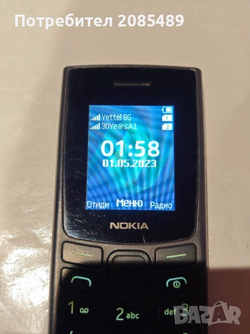 Nokia 105 2023 TA-1557
