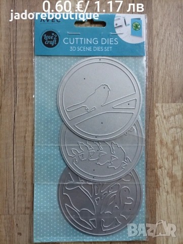 Щанци за изрязване и релеф 3D сцени - различни видове , снимка 3 - Други - 54022737