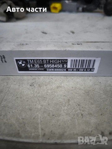 Модул врата за BMW 7 Series E65 (11.2001 - 12.2009), № 6958450, снимка 2 - Части - 51102401