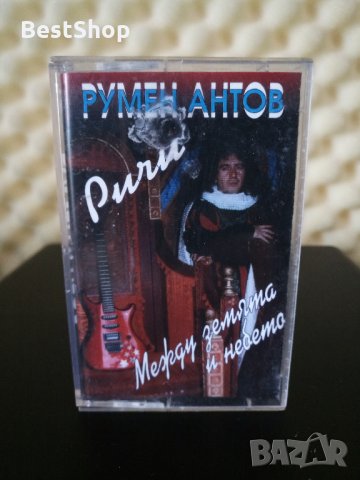 Румен Антов - Между земята и небето