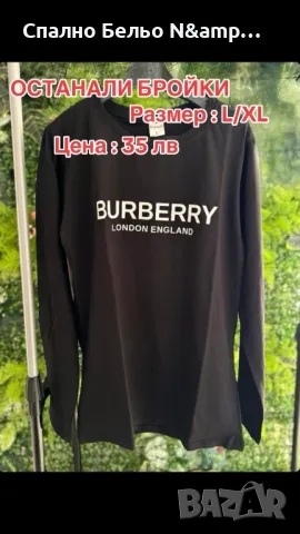 Дамска блуза BURBERRY, снимка 1 - Блузи с дълъг ръкав и пуловери - 48384362