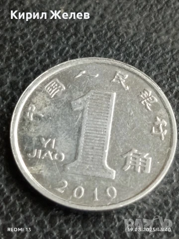 Три монети 1 юан Китай различни години за КОЛЕКЦИЯ ДЕКОРАЦИЯ 33390, снимка 6 - Нумизматика и бонистика - 51416470