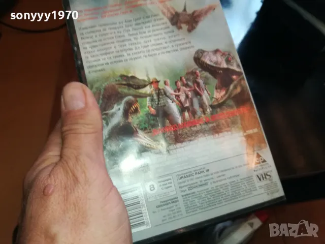 ДЖУРАСИК ПАРК 3-NEW ORIGINAL VHS VIDEO TAPE 2205251634, снимка 11 - Други жанрове - 50390649