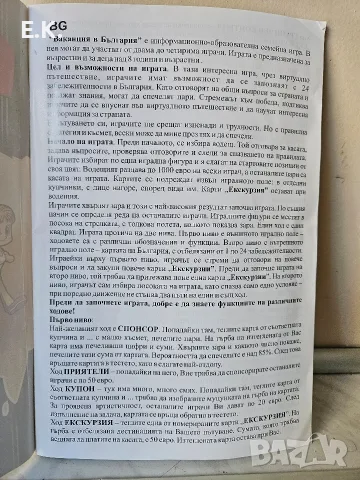 Две настолни игри , снимка 3 - Настолни игри - 56519945