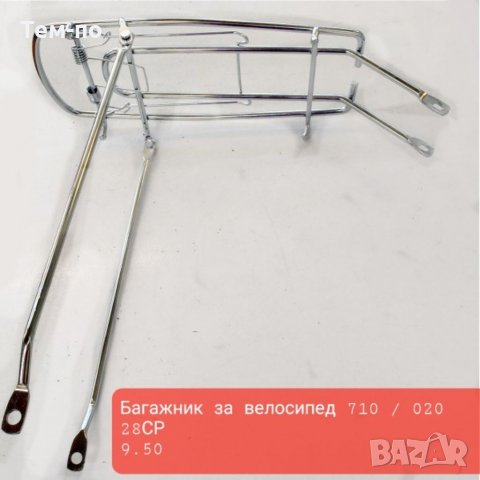 Кошници и багажник за велосипеди , снимка 4 - Аксесоари за велосипеди - 35654074