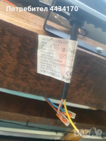 Спешно! Мощен LED прожектор V-TAC 200W – 17 600 Lm + Датчик за движение, снимка 2 - Прожектори - 53315625