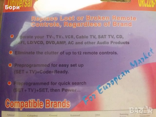  Дистанционно CD,TV,DVD,HIFI,VCR и др Универсално, снимка 9 - Дистанционни - 29326051