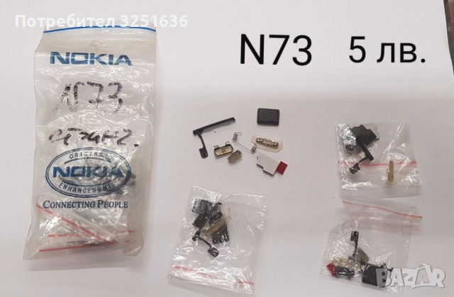 Панта за Nokia 6060,6131,6260,6101,Motorola V3,V200,Samsung X660,T100,T400,A100,A800,E700,E715,Z520, снимка 10 - Калъфи, кейсове - 47882487