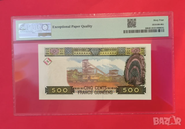 Гвинея 500 франка 1998 година PMG 64, снимка 2 - Нумизматика и бонистика - 50769980