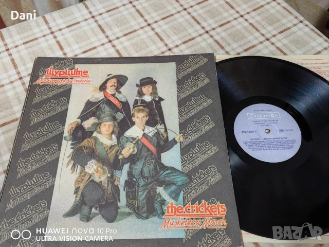 Колекция ЩУРЦИТЕ - няколко грамофонни плочи, снимка 8 - Грамофонни плочи - 53199317