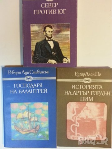 Капитан Блъд, Конникът без глава, Роб Рой, Спартак, Оливер Туист,Майн Рид...: 17 приключенски романа, снимка 7 - Художествена литература - 31290428