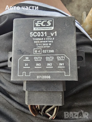 Модул за теглич с номер на част 5C031V1 