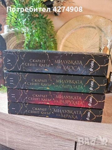 Хадес и Персефона поредица, снимка 1