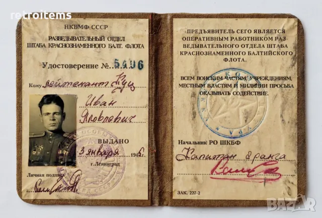 Съветски документи WW2, Смерш, НКВД и други, снимка 4 - Колекции - 48717908