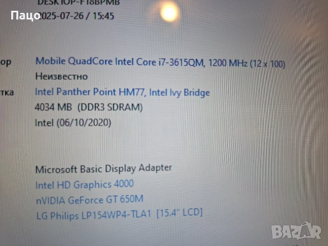 Macbook Pro 15 A1286/Intel Core i7 3615QM, снимка 5 - Лаптопи за дома - 51258707