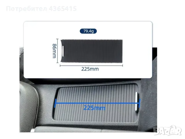 Щора за поставка на чаши за VW Eos Golf Jetta Scirocco - 5KD83253182V, снимка 3 - Аксесоари и консумативи - 50300349