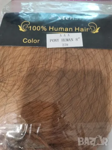 Нов тъмно рус бретон от естествена човешка коса - мод.6, снимка 9 - Аксесоари за коса - 39281397