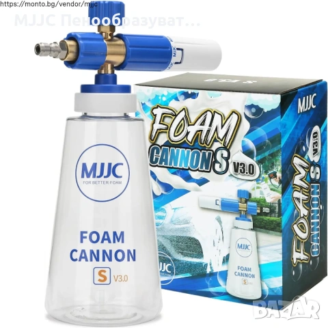 MJJC S V3.0 Пенообразувател / Пистолет за Пяна за Parkside