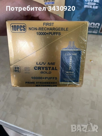 Електронен вейп 