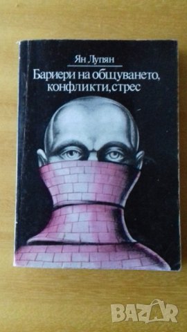 Книги на български език,списък, снимка 2 - Други - 29208034