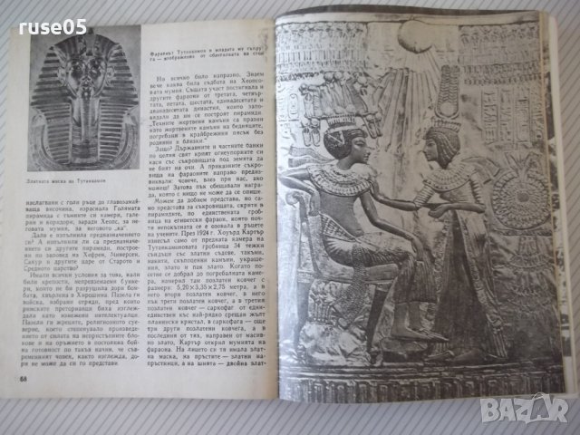 Книга "Седемте чудеса на света-Войтех Замаровски" - 264 стр., снимка 5 - Специализирана литература - 42599422