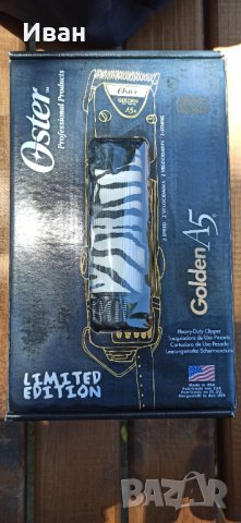 Нови с 2 г. гаранция професионални машинки за подстригване  Oster  limited edition - New!!!, снимка 2 - Друга електроника - 37878500