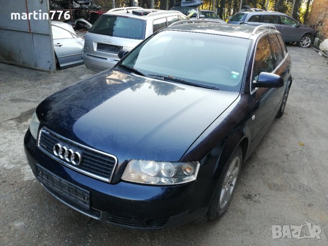 Audi A4B6 2.5TDI 180hp Quattro Автоматик на части, снимка 2 - Автомобили и джипове - 30895231