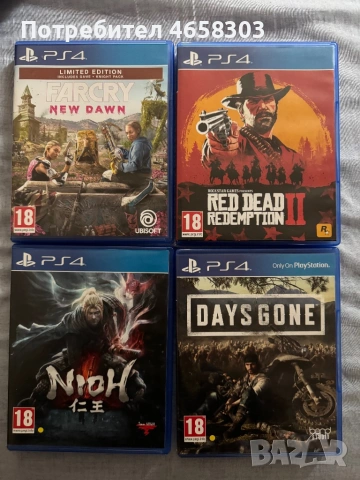 Игри за PS4