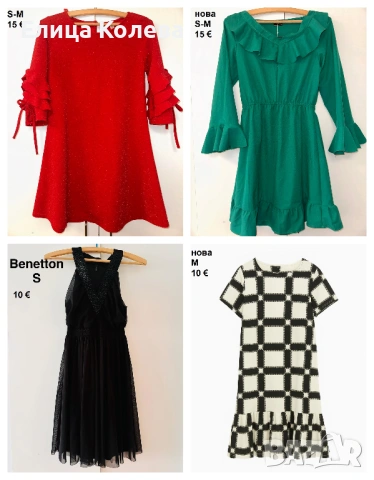 Красиви рокли размери S,M