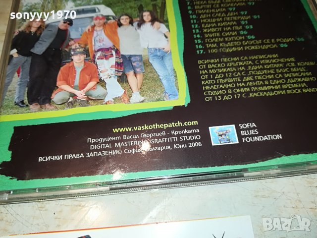 поръчан-VASKO PATCH CD 2710221933, снимка 9 - CD дискове - 38474559