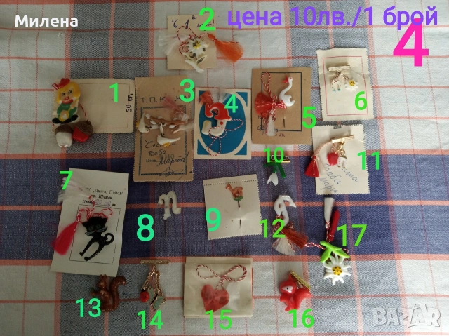 Ретро мартеници, снимка 7 - Арт сувенири - 53212972