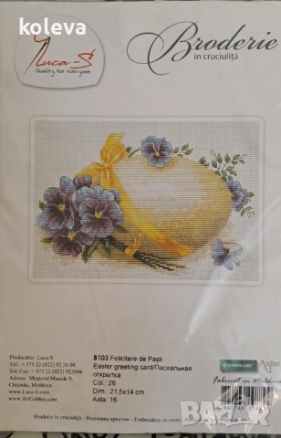 комплекти за бродиране, снимка 2 - Гоблени - 51618732