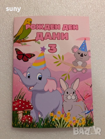 Персонализирани книжки за оцветяване Русалка, снимка 10 - Рисуване и оцветяване - 54272665