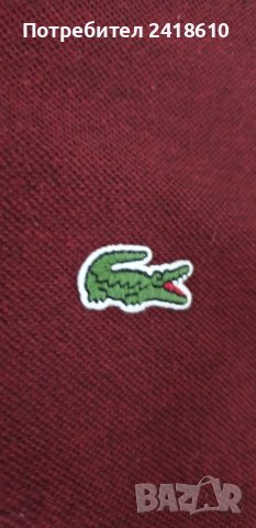 Lacoste Pique Cotton Slim Fit Mens Size 2 - XS - ОРИГИНАЛНА Тениска!, снимка 11 - Тениски - 50473504