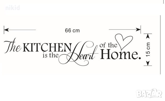  Kitchen is Heart of the Home  стикер за мебел стена заведение ресторант самозалепваща лепенка декор, снимка 2 - Други - 31804683