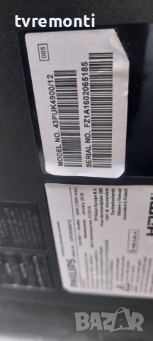 LED подсветка за дисплей TPT430U3-EQYSHM.G revS1C за телевизор PHILIPS модел. 43PUK4900/12, снимка 4 - Части и Платки - 42199014