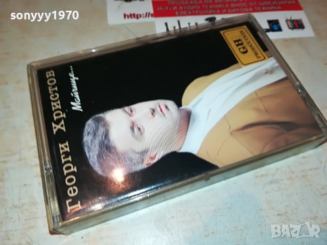 ГЕОРГИ ХРИСТОВ-КАСЕТА 0109221654, снимка 6 - Аудио касети - 37869778